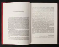 Проти червоних окупантів / Яків Гальчевський-Войнаровський / (Видання 2023 року) - Зображення 6