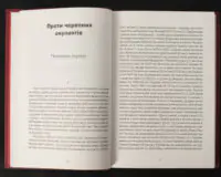 Проти червоних окупантів / Яків Гальчевський-Войнаровський / (Видання 2023 року) - Зображення 7
