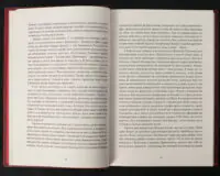 Проти червоних окупантів / Яків Гальчевський-Войнаровський / (Видання 2023 року) - Зображення 8