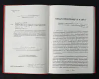 Скорботні елегії. Листи з Понту / Публій Овідій Назон / (Видання 2023 року) - Зображення 5
