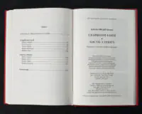 Скорботні елегії. Листи з Понту / Публій Овідій Назон / (Видання 2023 року) - Зображення 9