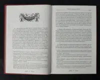 Життєписи цезарів / Ґай Светоній Транквілл / (Видання 2023 року) - Зображення 7
