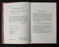 Пріапея / (Видання 2021 року) - Зображення 5