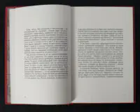 Пріапея / (Видання 2021 року) - Зображення 6
