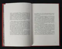 Пріапея / (Видання 2021 року) - Зображення 7