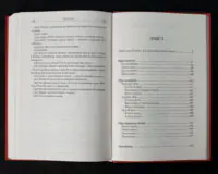 Розворот книги Марк Туллій Ціцерон Про закони. Про державу. Про природу богів зі змістом