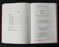 Держава / Платон / (Видання 2021 року) - Зображення 10