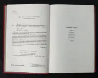 Держава / Платон / (Видання 2021 року) - Зображення 5