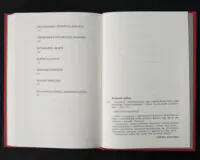 Сатирикон / Петроній Арбітр / (Видання 2024 року) - Зображення 11