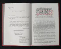 Сатирикон / Петроній Арбітр / (Видання 2024 року) - Зображення 5