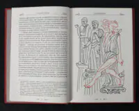 Сатирикон / Петроній Арбітр / (Видання 2024 року) - Зображення 6