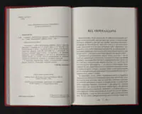 Сентенції / Публілій Сір / (Видання 2024 року) - Зображення 5
