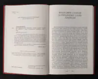 Про природу речей / Тіт Лукрецій Кар / (Видання 2024 року) - Зображення 5