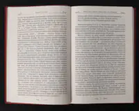 Про природу речей / Тіт Лукрецій Кар / (Видання 2024 року) - Зображення 6