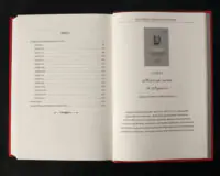 Метаморфози / Публій Овідій Назон / (Видання 2023 року) - Зображення 10