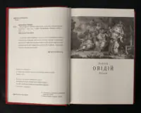 Метаморфози / Публій Овідій Назон / (Видання 2023 року) - Зображення 5