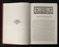Метаморфози / Публій Овідій Назон / (Видання 2023 року) - Зображення 6