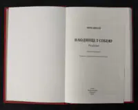 Наодинці з собою / Марк Аврелій / (Видання 2022 року) - Зображення 4