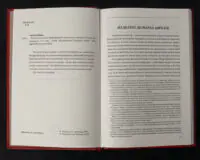 Наодинці з собою / Марк Аврелій / (Видання 2022 року) - Зображення 5