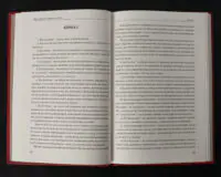 Наодинці з собою / Марк Аврелій / (Видання 2022 року) - Зображення 9
