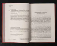 Розрада від Філософії / Северин Боецій / (Видання 2024 року) - Зображення 5