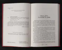 Про стійкість мудреця. Діалоги / Сенека Луцій Анней / (Видання 2023 року) - Зображення 5