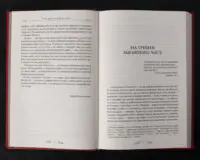 Про стійкість мудреця. Діалоги / Сенека Луцій Анней / (Видання 2023 року) - Зображення 6