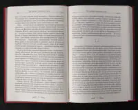 Про стійкість мудреця. Діалоги / Сенека Луцій Анней / (Видання 2023 року) - Зображення 7