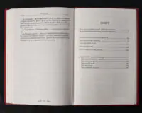 Про стійкість мудреця. Діалоги / Сенека Луцій Анней / (Видання 2023 року) - Зображення 9