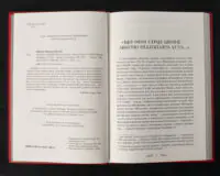 Вступна стаття та вихідні дані книги Овідій Героїди видавництва Апріорі