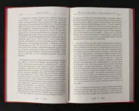 Розворот книги Овідій Героїди зі вступною статтею Андрія Содомори