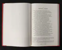 Розворот книги Овідій Героїди з початком листа Пенелопа — Уліссові