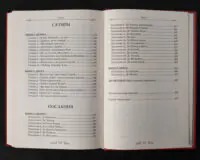 Зміст книги Горацій. Твори — Сатири та Послання