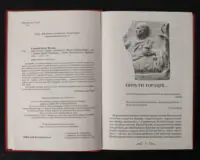 Розворот книги Горацій. Твори з вихідними даними та передмовою