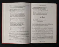 Розворот книги Горацій. Твори з текстом од українською мовою