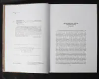Вступ до книги Григорій Сковорода Життя наше це подорож