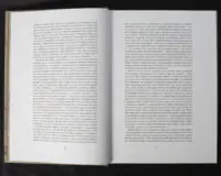 Сторінки книги Григорій Сковорода Життя наше це подорож зі вступною статтею