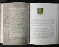 Розворот книги Григорій Сковорода Життя наше це подорож з байками Харківськими