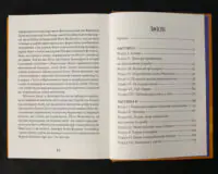 Пошта Доктора Дуліттла - Зображення 10