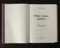Пошта Доктора Дуліттла - Зображення 4