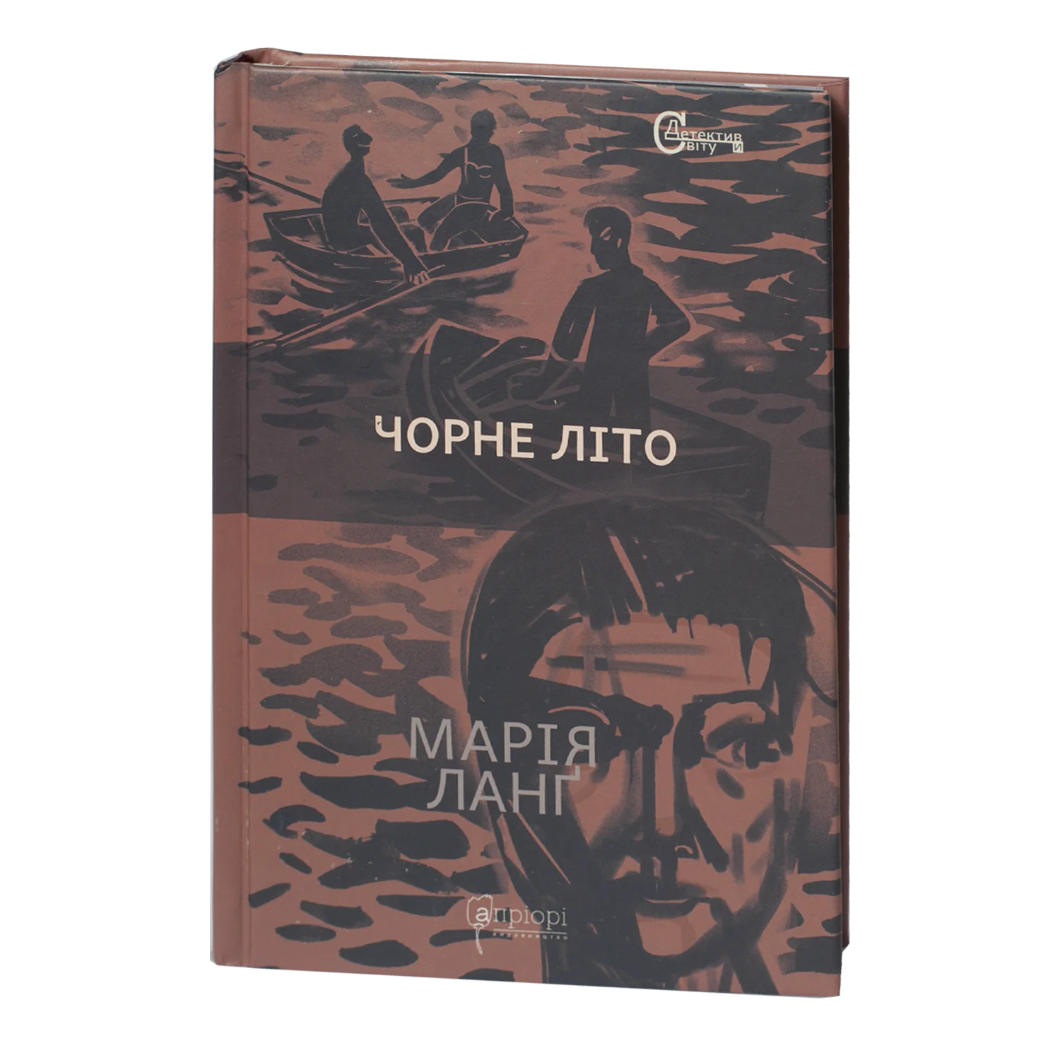 Чорне літо / Марія Ланґ / (Видання 2024 року) - Зображення 1
