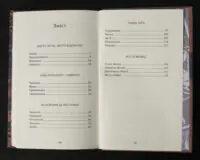 Чорне літо / Марія Ланґ / (Видання 2024 року) - Зображення 10