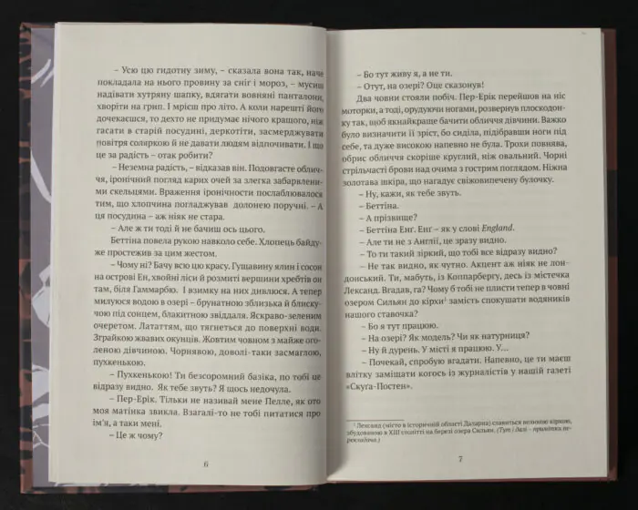 Чорне літо / Марія Ланґ / (Видання 2024 року) - Зображення 7