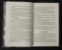 Чорне літо / Марія Ланґ / (Видання 2024 року) - Зображення 8