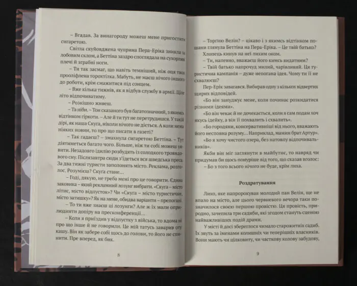 Чорне літо / Марія Ланґ / (Видання 2024 року) - Зображення 8