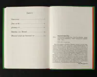 «Стрип-покер» та інші п’єси / Жан-П’єр Мартінес / (Видання 2023 року) - Зображення 9
