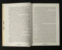 Таке яскраве минуле / Ґай Ґевріел Кей / (Видання 2024 року) - Зображення 11
