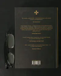 Таке яскраве минуле / Ґай Ґевріел Кей / (Видання 2024 року) - Зображення 3