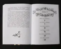 Гамлет, принц данський / Вільям Шекспір / (Видання 2023 року) - Зображення 10