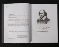 Гамлет, принц данський / Вільям Шекспір / (Видання 2023 року) - Зображення 5